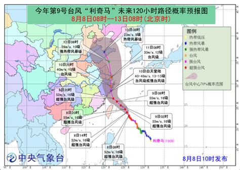 台风预警升级为橙色 高清大图看“利奇马”路线_手机新浪网