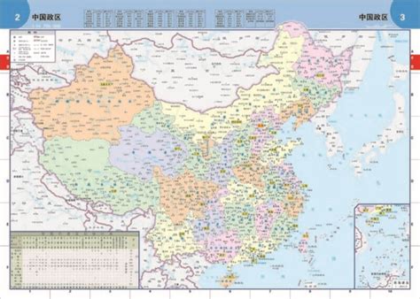中国交通地图集_地图窝