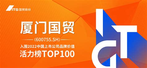 国贸地产获评“2022年度交付力美誉品牌企业”荣誉-中国网海峡频道