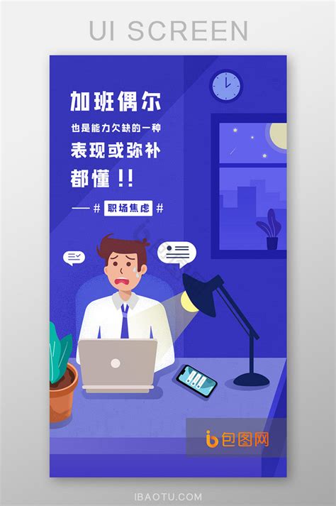有企业提出“奋进者”计划 提倡无偿加班每周6天每天12小时__中国青年网