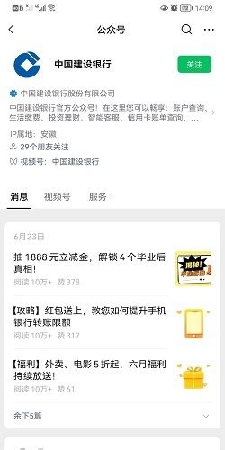 中国建设银行app查开户行的操作流程-下载之家