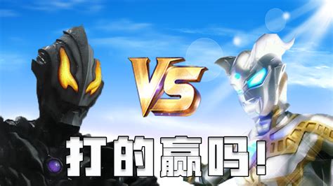 [贝赛]贝利亚x赛罗图片