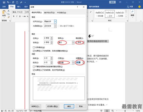 如何在word2010中生成目录并显示文档结构图_360新知