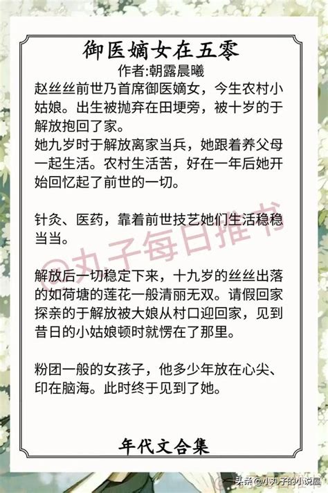 穿进年代文中嫁个好男人作者_冬十四月（穿进年代文中嫁个好男人清越流歌） | 青犬快查