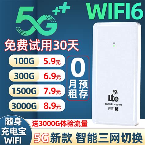 4G无线随身wifi上网便携移动随行mifi可拆卸电池2400mAh路由器厂-阿里巴巴