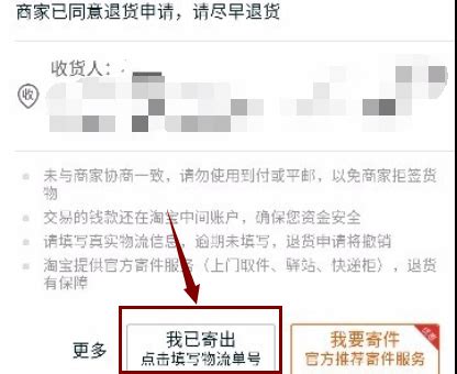 淘宝详细退货退款流程步骤_360新知