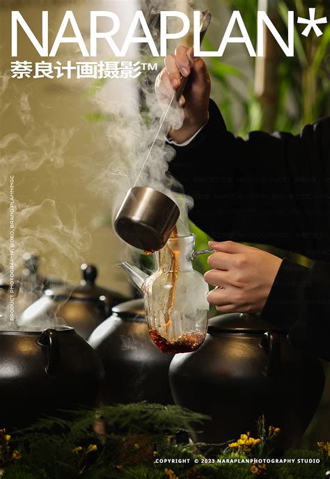 茶饮饮品拍摄｜新中式国潮风水果茶饮料｜上海魔摄视觉|摄影|美食摄影|MasterVision魔摄 - 原创作品 - 站酷 (ZCOOL)