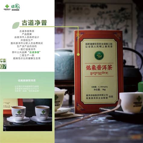 普洱茶专卖店加盟 大益茶业-茶语网,当代茶文化推广者