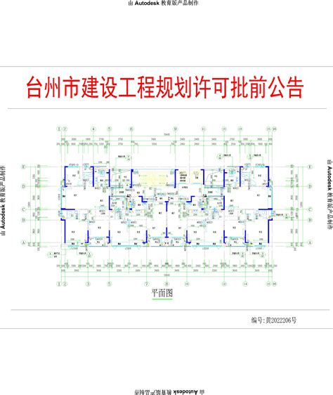 台州市黄岩高新产业开发有限公司商业、住宅及配套设施用房建设工程规划许可批前公告