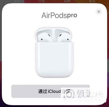 苹果Apple AirPods Pro怎么关闭单耳模式-单耳模式怎么退出- 机选网