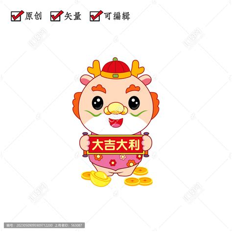 大吉大利龙矢量,春节,节日素材,设计模板,汇图网www.huitu.com