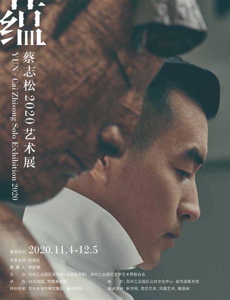 蔡志鸿图片