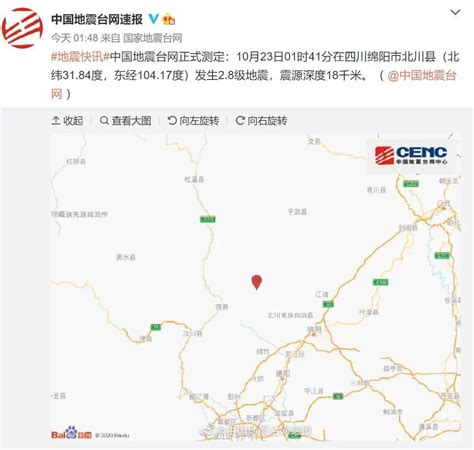 台湾花莲县海域发生5.1级地震 2021台湾地震最新消息今天-新闻频道-和讯网