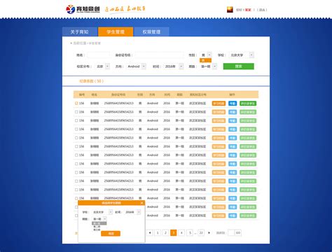 学校教学管理学生端app ui kit界面设计模板 - 25学堂