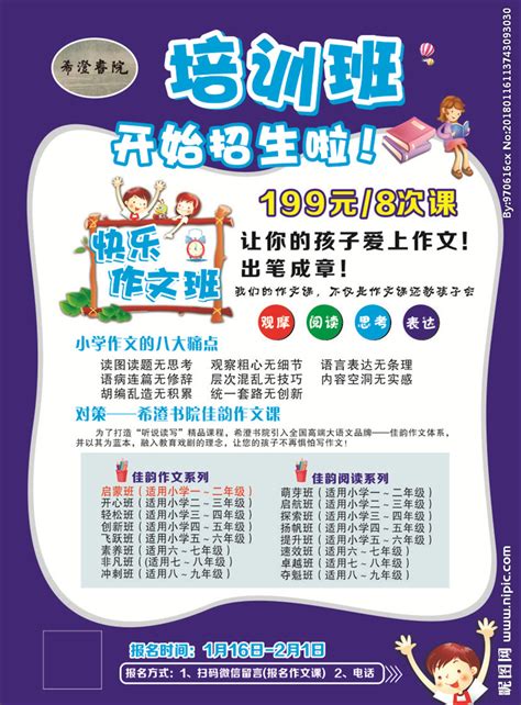 小学生作文培训班近期陡增 - 长江商报官方网站
