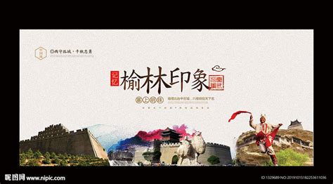 第三届榆林文创大赛组委会前往西安、北京等地推广大赛-榆林文化创意设计大赛