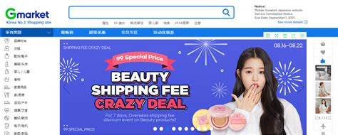 Gmarket韩国购物网站(Gmarket入驻条件及流程) | 零壹电商