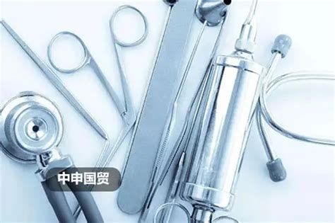 关于医疗器械进口的流程和手续有哪些？_上海中申国贸进出口代理服务
