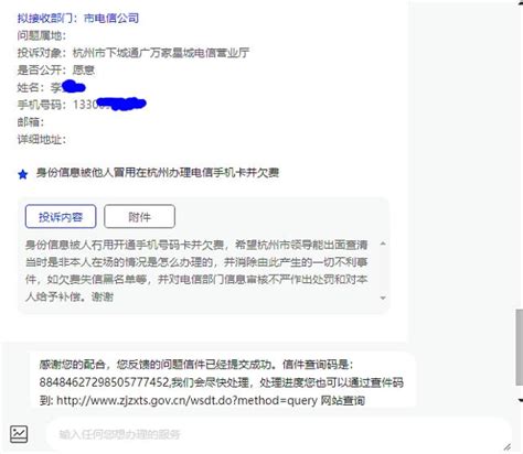 杭州电信运营商未经用户同意，开通业主手机号码卡给他人使用__凤凰网
