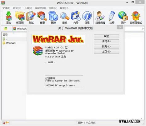 WinRAR 中文版下载_WinRAR压缩软件32位官方版下载6.21 - 系统之家