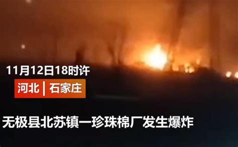 揪心！河北省石家庄市一企业突发火灾 致7死1伤！