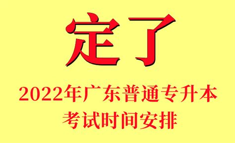 云南省教育厅关于调整2022年普通专升本考试时间通知-云南招生网-招生就业网