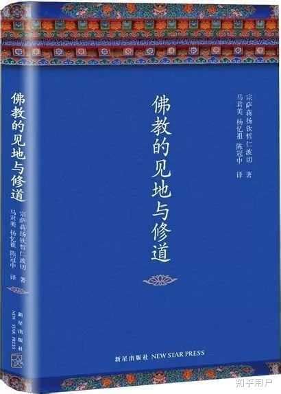《钱文忠说佛》：佛家文化对中国文化的一些影响 - 知乎