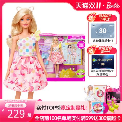 芭比娃娃套装图片