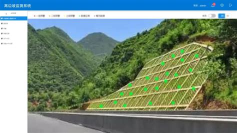 矿山高边坡自动化监测系统|广州中海达卫星导航技术股份有限公司|滑坡、地质灾害监测系统，矿山