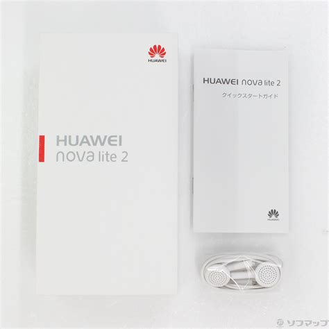 【中古】HUAWEI nova lite2 32GB ブラック FIG-LA1 SIMフリー [2133037889213] - リコレ ...