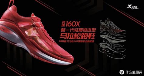 特步160X3.0PRO荧光夜跑运动鞋男马拉松竞速碳板跑鞋女跑步鞋男鞋多少钱-聚超值