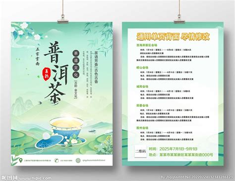 中国普洱茶产业发展报告（2021～2022）_皮书数据库