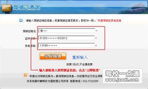 湖北省驾驶证扣分查询系统入口图_好学网