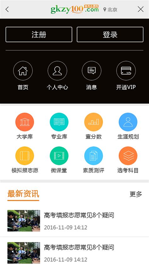 教务系统手机端App设计|UI|交互/UE|JoyeWangjia - 原创作品 - 站酷 (ZCOOL)