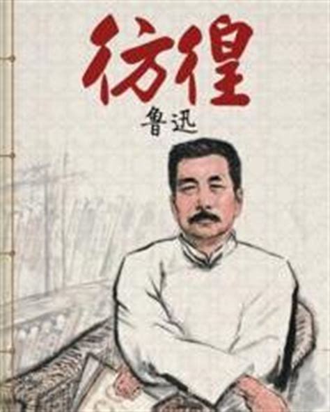 《鲁迅全传(全3册)（藏书票编号本）》 - 淘书团