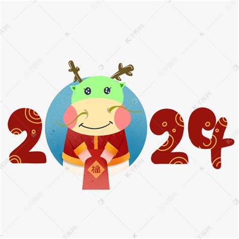 2024红色剪纸风龙年艺术字艺术字设计图片-千库网