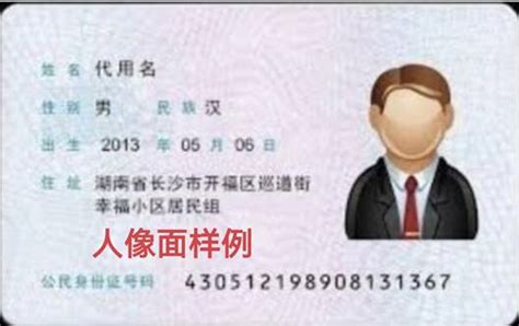 2017版外国人永久居留身份证启用——人民政协网