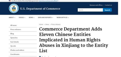 国际商报-商务部：中方坚决反对美商务部将部分中国实体列入出口管制“实体清单”