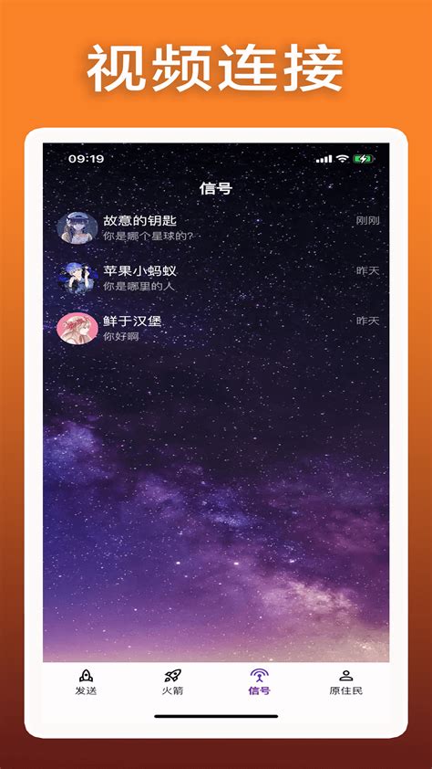 橘子平台-橘子app-橘子视频直播官方版2023免费下载安装最新版