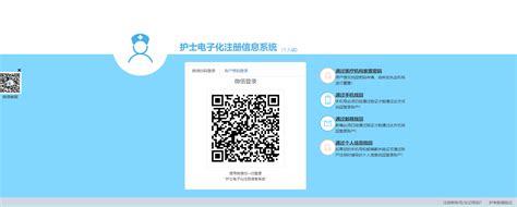 北京护士电子化注册入口个人端 - 常见问题_北京卫生人才网