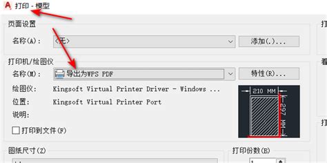 PDF文档怎么转换为CAD图纸？将PDF图导入到CAD中的方法 - 系统之家
