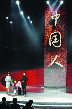 2008感动中国年度人物颁奖：全体中国人获特别奖