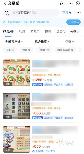 梦幻西游买号多久可以卖号 梦幻西游卖号平台推荐_九游手机游戏