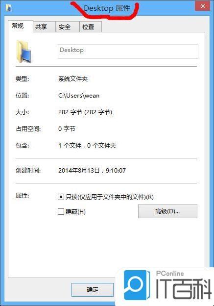 desktop是什么文件-ZOL问答