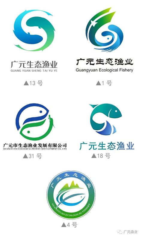 广元市生态渔业发展有限公司LOGO征集结果公示-设计揭晓-设计大赛网