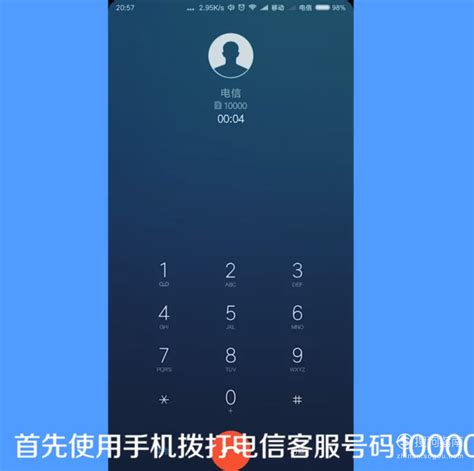 中国电信10000号实现智能语音服务全覆盖_手机新浪网