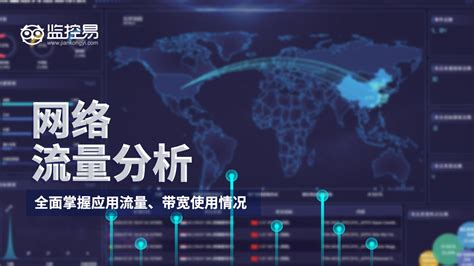 网络流量智能分析审计系统-安徽灵狐网络科技有限公司
