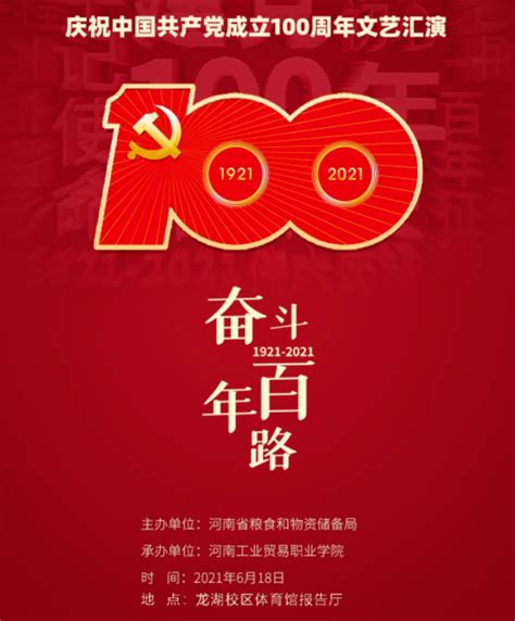 2021建党100周年诗歌朗诵稿最新