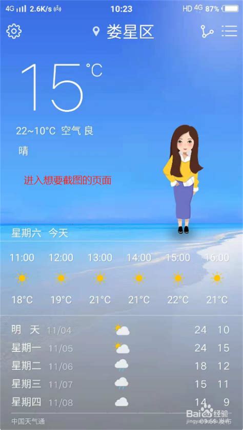 vivo截图图片