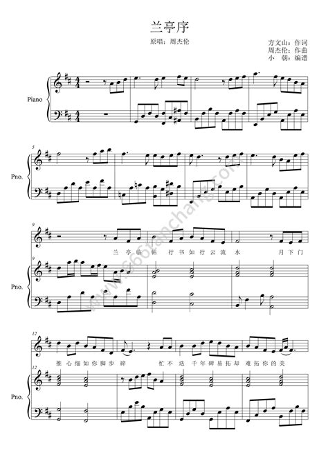 女人花-梅艳芳-钢琴谱文件（五线谱、双手简谱、数字谱、Midi、PDF）免费下载